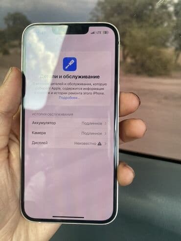пйфон 13: IPhone 13, Б/у, 256 ГБ, Розовый, Защитное стекло, Чехол, 86 % — 7