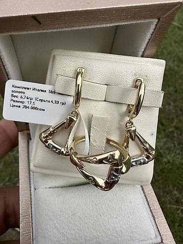 темирден: Зер буюмдар топтому, Үлгүсү 585, Жаңы, Металл түсү: Сары, Жуп топтом — 5