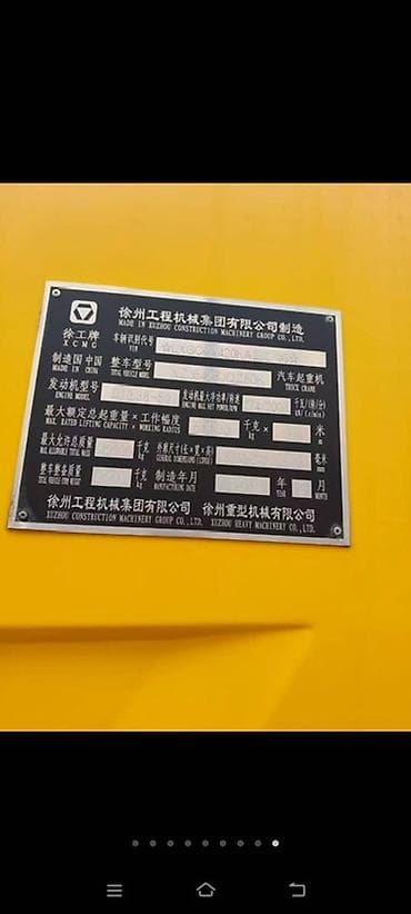 рабочая тетрадь: Автокран, XCMG, 2019 г., от 30 м — 3