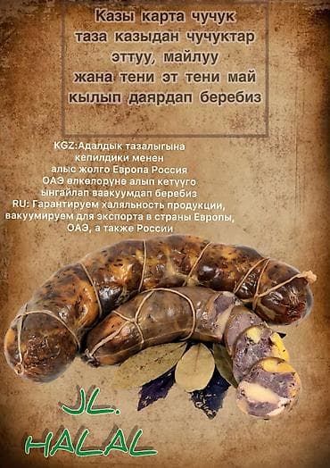 буфет бишкек: Чучук казы карта Чучук казы карта чучук казы карта тай жана чон — 1