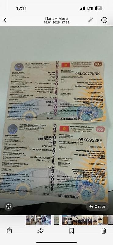 скания самосвал: Марка Скания R 450 2019 года выпуска Высокая кабина Пробег 768570 — 8