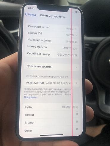 a 13: IPhone X, 64 ГБ, Серебристый, 73 % — 5