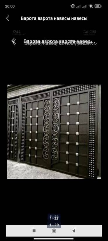 ремонт откатных ворот: Сварка | Ворота — 12