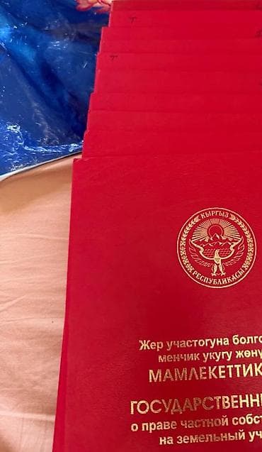 выбор: 423 соток, Для строительства — 1