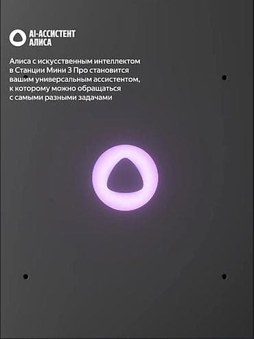 ps3 pro: Яндекс Станция Мини 3 Про с часами Компактная умная колонка с часами — 4
