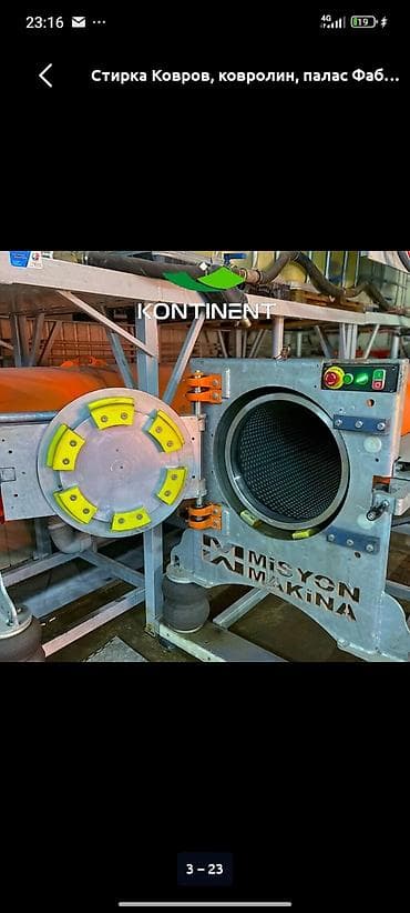 air pods max: Стирка ковров, | Ковер, Бесплатная доставка — 9