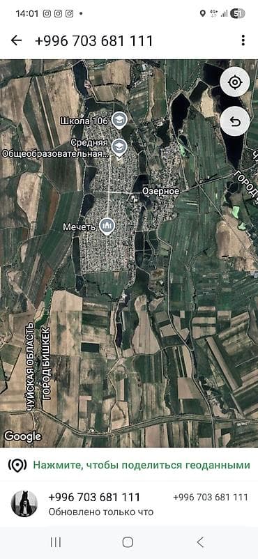 45000: 4 соток, Для строительства, Красная книга — 3