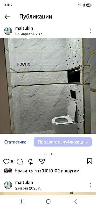 Ванналарды калыбына келтирүү: Ремонт и дизайн ванных комнат и санузлов «под ключ» - Полная — 4