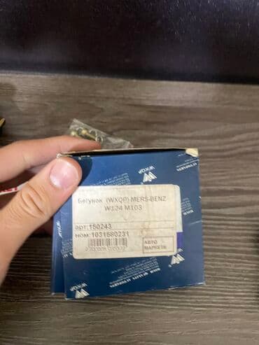 m103: Бегунок WXQP Модель: MERS-BENZ W124 M103 Артикул: 150243 Адрес — 2
