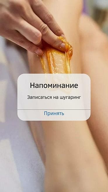 Кызматтар: Шугаринг, Үйгө баруу кызматы менен, Моделдер керек — 2
