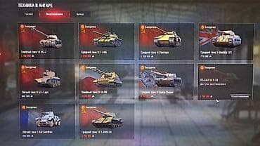 задаю: Продажа игрового аккаунта World of Tanks Основное: - Рейтинг «Мира — 5