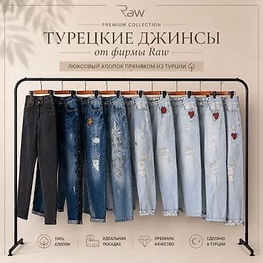 true religion джинсы: Джинсы, Прямые, Турция, Средняя талия, Вареные, Все размеры — 1
