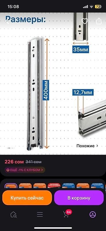 Фурнитура для мебели: Фурнитура для мебели, Кухонная — 7