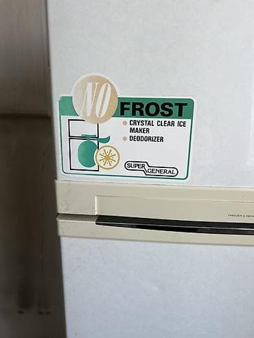 морозилник буу: Холодильник с морозильной камерой (двухкамерный) SuperGrneral — 8