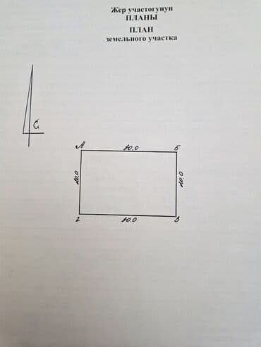 ищу квартиру дордой рынок: 6 соток, Красная книга — 2