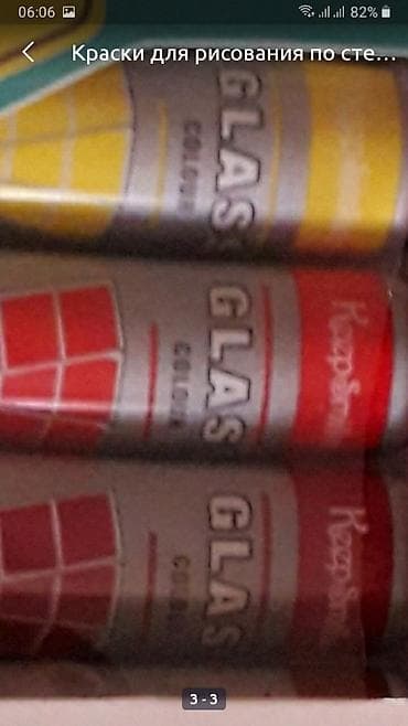 cocktail story: Краски для рисования по стеклу посуде. 12 цветов, новые. Центр — 3