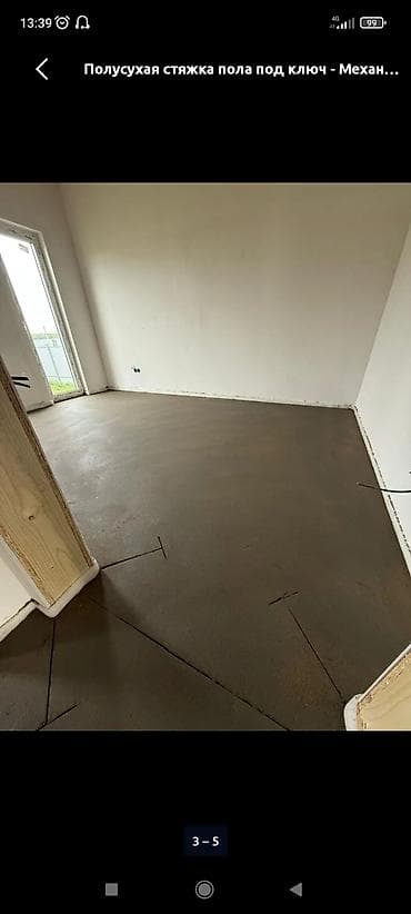 Курулуш жана оңдоо кызматтары: Полду стяжкалоо 3-5 жылдык тажрыйба — 2