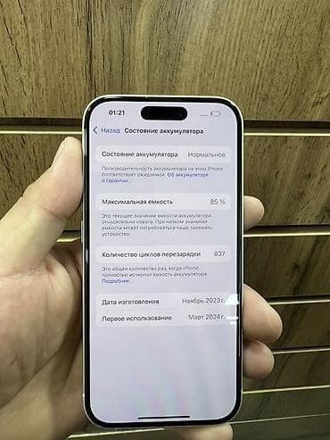 ipod mini: IPhone 15, 256 ГБ, Желтый, 85 % — 4