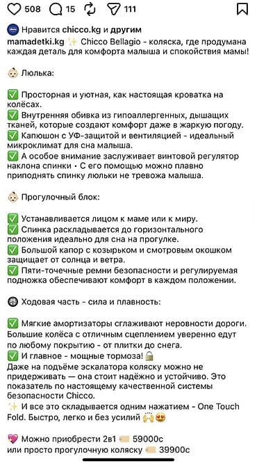 chic: Коляска, Chicco, цвет - Серебристый, Б/у, Самовывоз — 8