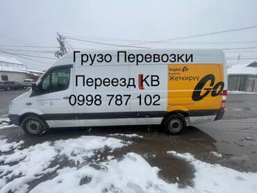 купить колесо для тележки: Грузоперевозки на коммерческом фургоне Mercedes-Benz (удлинённая база — 3