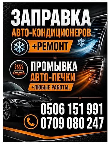 valtec kg: Замена радиатора печки, С выездом, Легковое авто, Грузовой транспорт и спецтехника, Универсальный — 2
