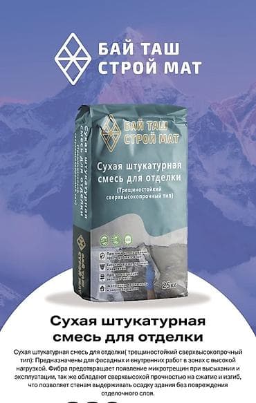 кафельный клей крепость: БАЙ ТАШ СТРОЙ МАТ — сухие строительные смеси, фасовка 25 кг. 1) Клей — 9