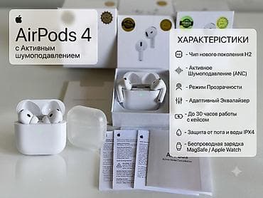 Зымсыз ичине салынуучу кулакчындар, Apple, AirPods 4, Жаңы