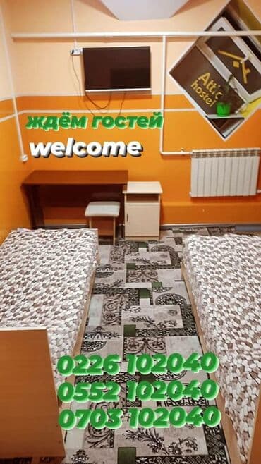 хостел бишкек аренда: 150 кв. м — 1