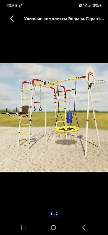 Детские электрокары: Уличный спортивно-игровой комплекс Romana Функциональный модульный — 1