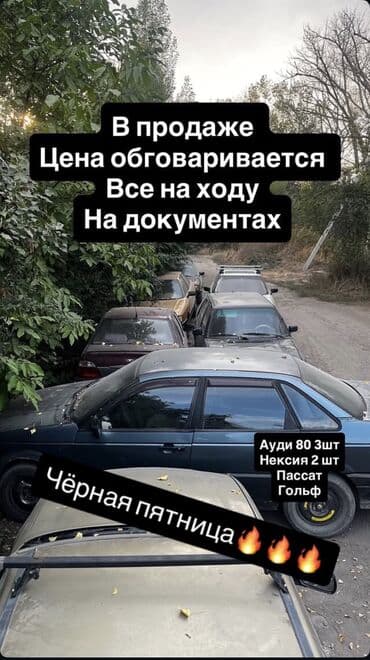 разный: Audi 80: 1990 г., 1.8 л, Механика, Бензин, Седан — 1