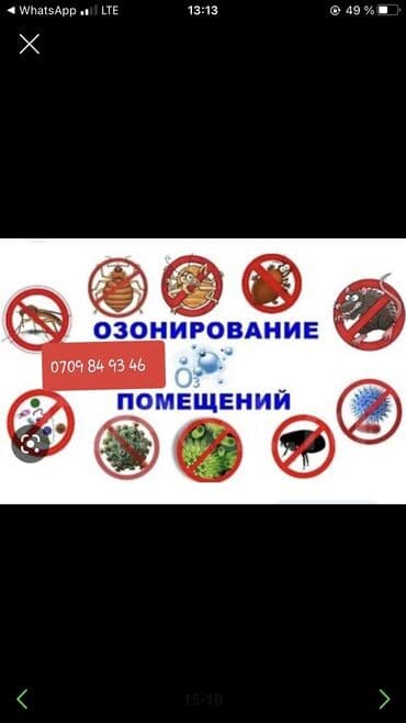нейтрализатор запаха: Устранение запаха в салоне авто, помещений
Быстро и качественно — 2