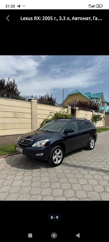 Lexus RX: 2005 г., 3.3 л, Автомат, Кроссовер