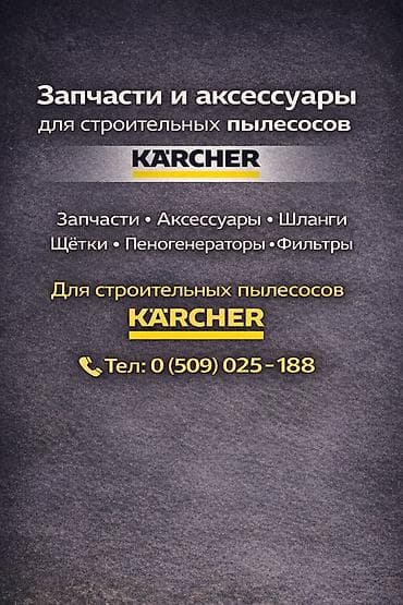 пылесос дордой: Проводной Автопылесос, Новый, Платная доставка — 6