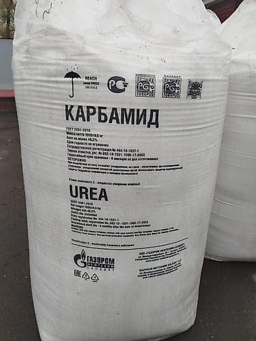 торф цена бишкек: Удобрение Карбамид, Самовывоз — 1