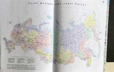 Спорт и хобби: Атлас 2020 — автодорог России и окрестностей-650 с. Новый, не Б/у — 6