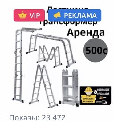 прокат инструмента рядом: Сдам в аренду Бетономешалки, Болгарки, Виброплиты — 5
