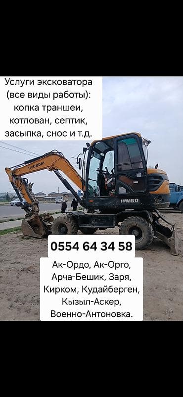 капот хонда аккорд 6: Экскаватор | Траншеи — 1