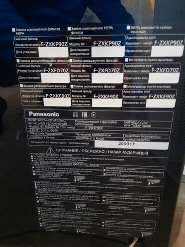 бу телефоны в бишкеке редми: Воздухоочиститель Panasonic Напольный, Другой фильтр — 6