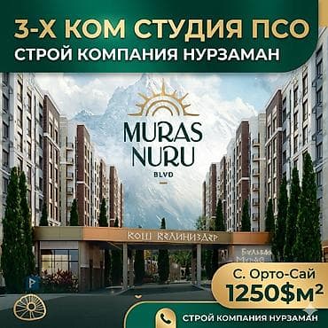 2 комнаты, 81 м², Элитка, 6 этаж, Готовая ПСО (под самоотделку)