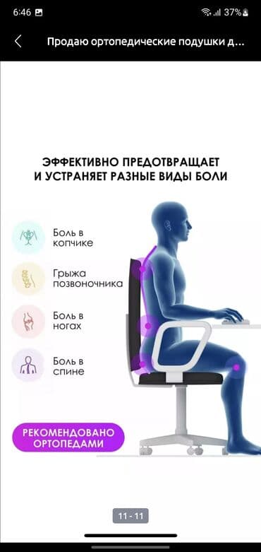 противопролежневый матрас с компрессором: Ортопедиялык матрас, Жаңы, Бир кишилик, Пружинасыз, Мемориалдык көбүк, Өзү алып кетүү, Акылуу жеткирүү — 6