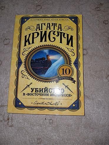 коллекция: Детектив, На русском языке, Б/у, Самовывоз — 2