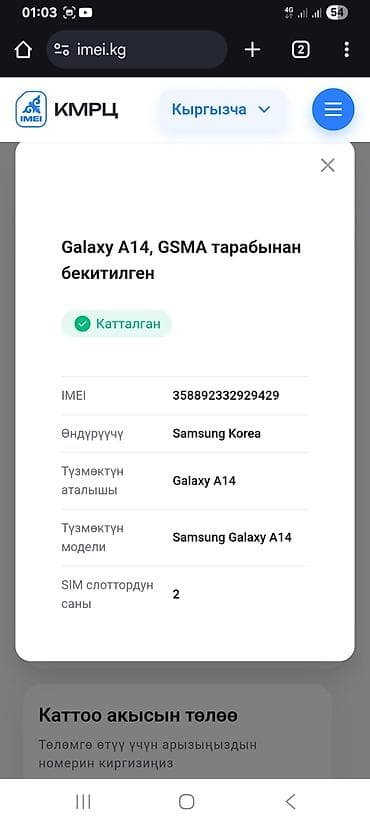 google pixel 6a: Samsung Galaxy A14, Б/у, 128 ГБ, цвет - Черный, В рассрочку, 2 SIM — 4