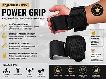 Перчатки: Подъёмные крюки Power Grip Надёжный хват — больше результатов. Пара — 1