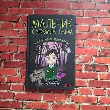 продажа cd дисков: На русском языке — 9