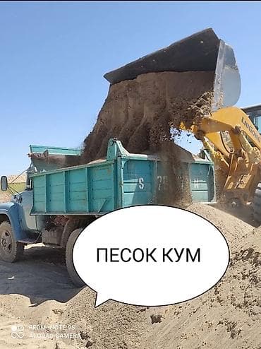 Транспорт: Песок, песок, песок, песок, песок, отсев, отсев, отсев, отсев — 1