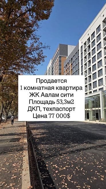 1 бөлмө, 53 м², Элитка, 9 кабат, Евроремонт