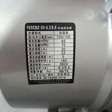 1000 куб: Мотопомпа — 3