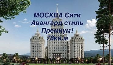 2 бөлмө, 78 м² — 1