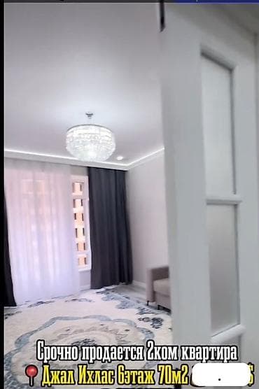 Батирлер: 2 бөлмө, 70 м², Жал мкр (а.и. Жогорку, Ортоңку, Төмөнкү) 6 кабат — 4