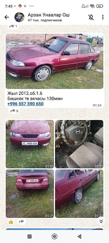 hot wheels bmw: Daewoo Nexia: 2012 г., 1.6 л, Механика, Бензин, Седан — 1